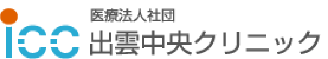 医療法人社団 出雲中央クリニック | 胃と大腸の苦痛を伴わない内視鏡検査(島根県出雲市)